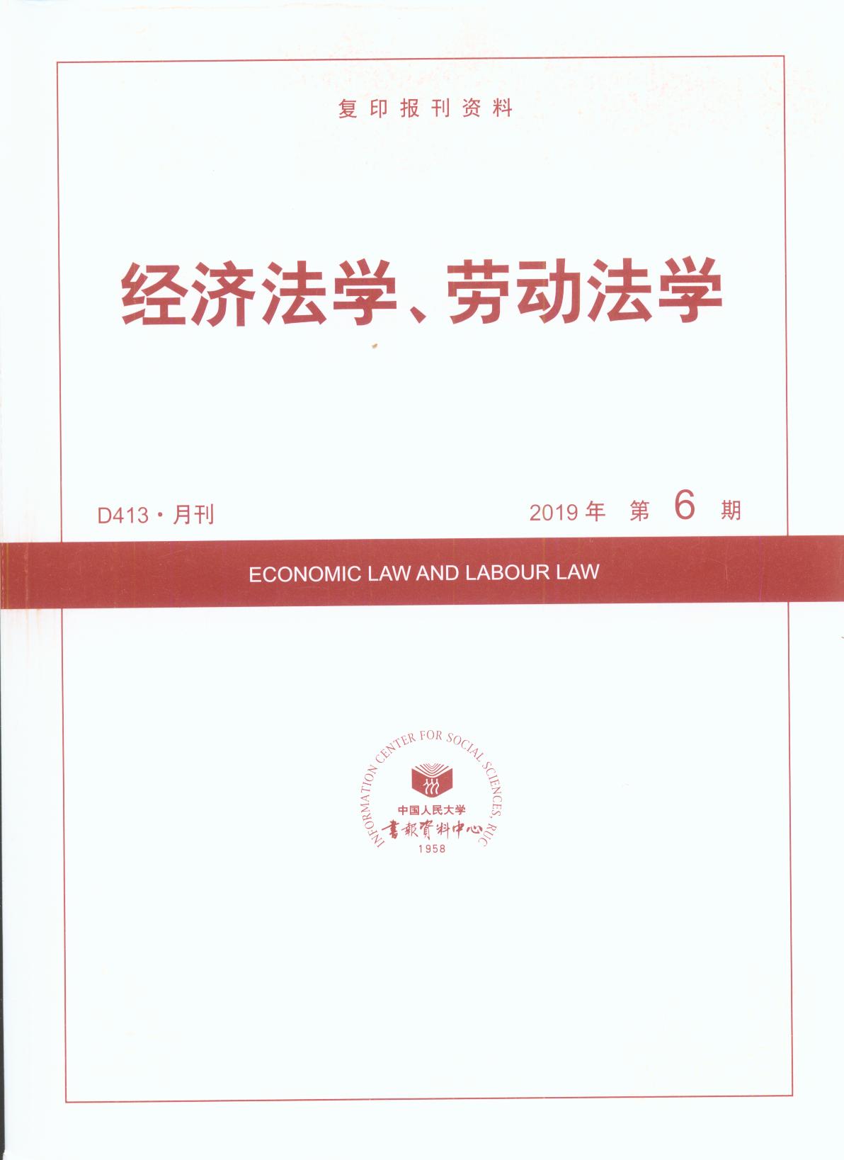 �������W���ڄӷ��W.2019���6��(��ӡ���Y��)