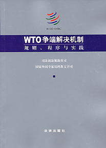 WTO���˽�Q�C��-Ҏ�t�������c���`