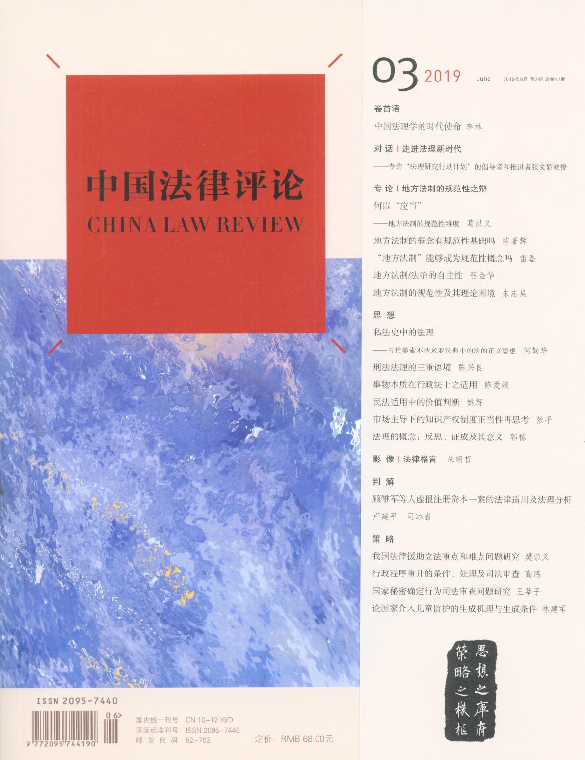 �Ї������uՓ(2019��6�µ�3��.����27��)