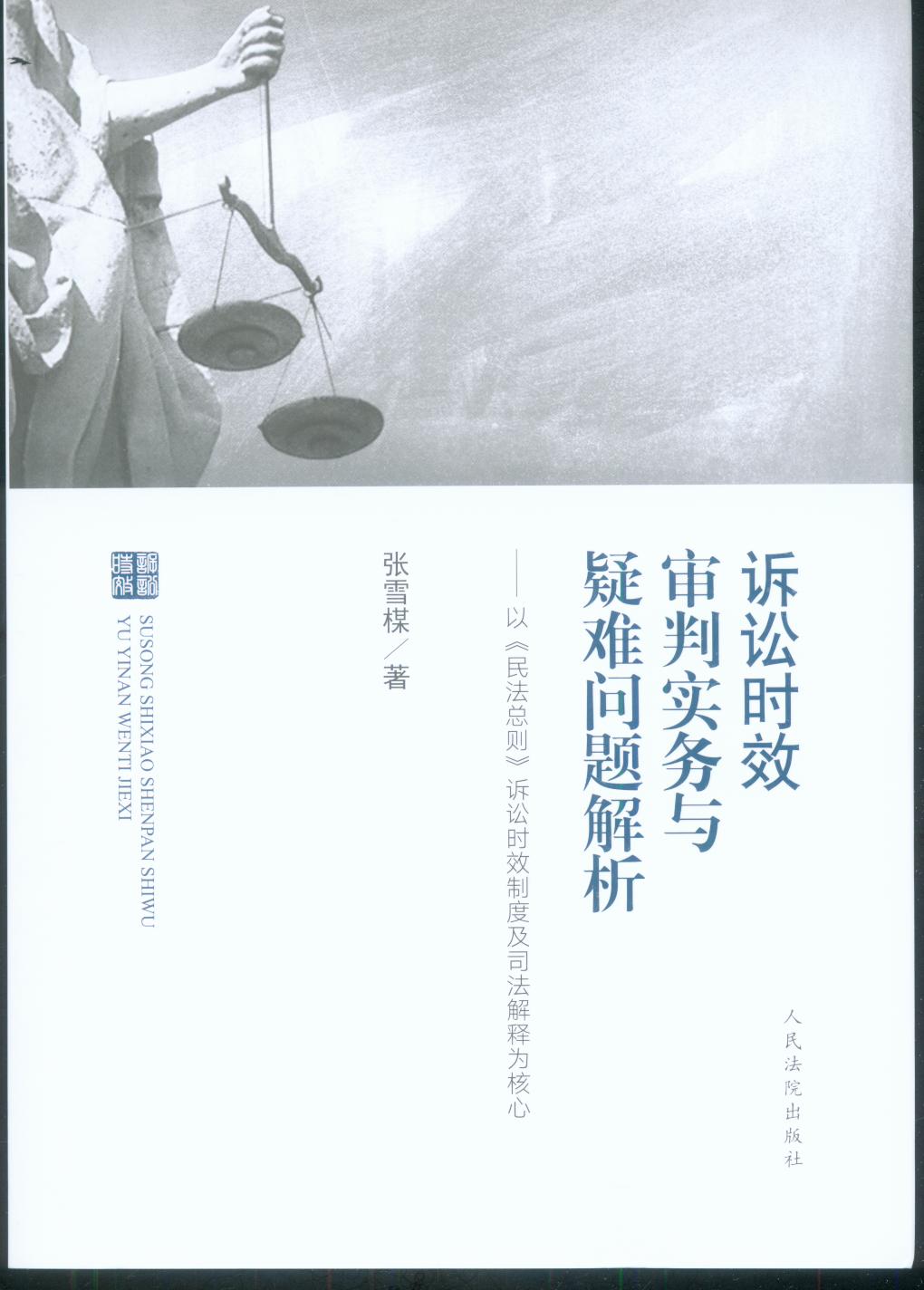 �V�A�rЧ���Ќ����c���y���}����--�ԡ��񷨿��t���V�A�rЧ�ƶȼ�˾����ጞ����