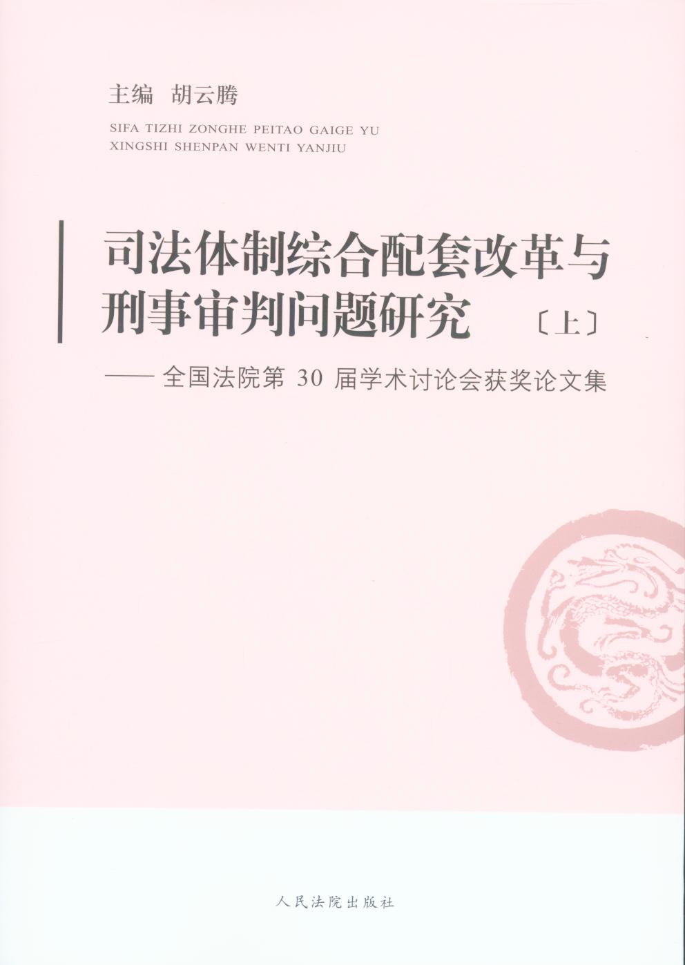 ˾���w�ƾC�����׸ĸ��c�����І�(w��n)�}�о������£�-ȫ��(gu��)��Ժ��30�ÌW(xu��)�g(sh��)ӑՓ��(hu��)�@��(ji��ng)?w��)��ļ? /></a></dt>
<dd class=