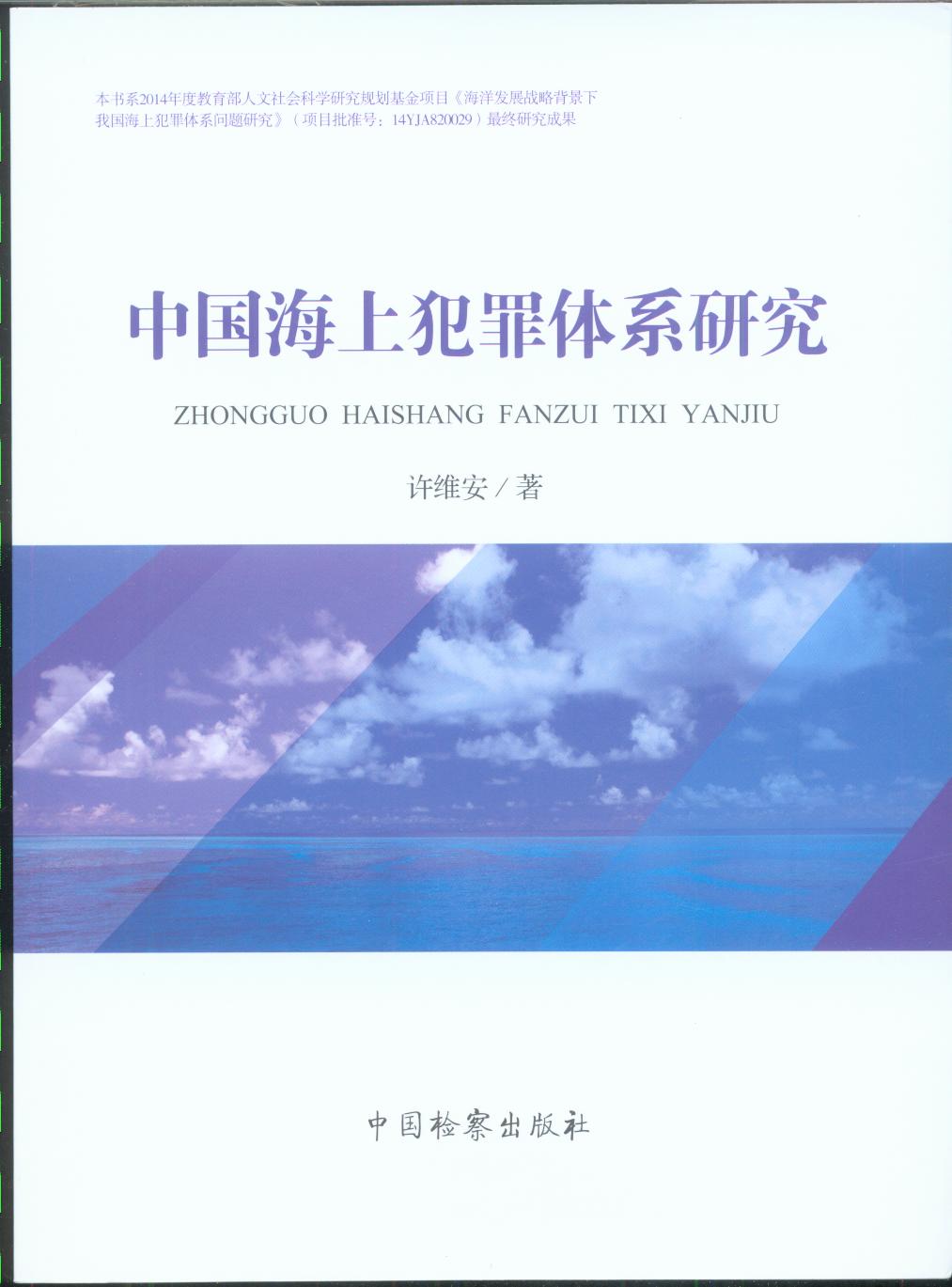 �Ї����Ϸ����wϵ�о�