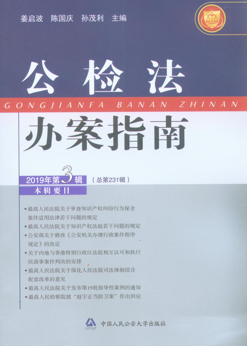 ���z���k��ָ��(2019���3݋)(����231݋��