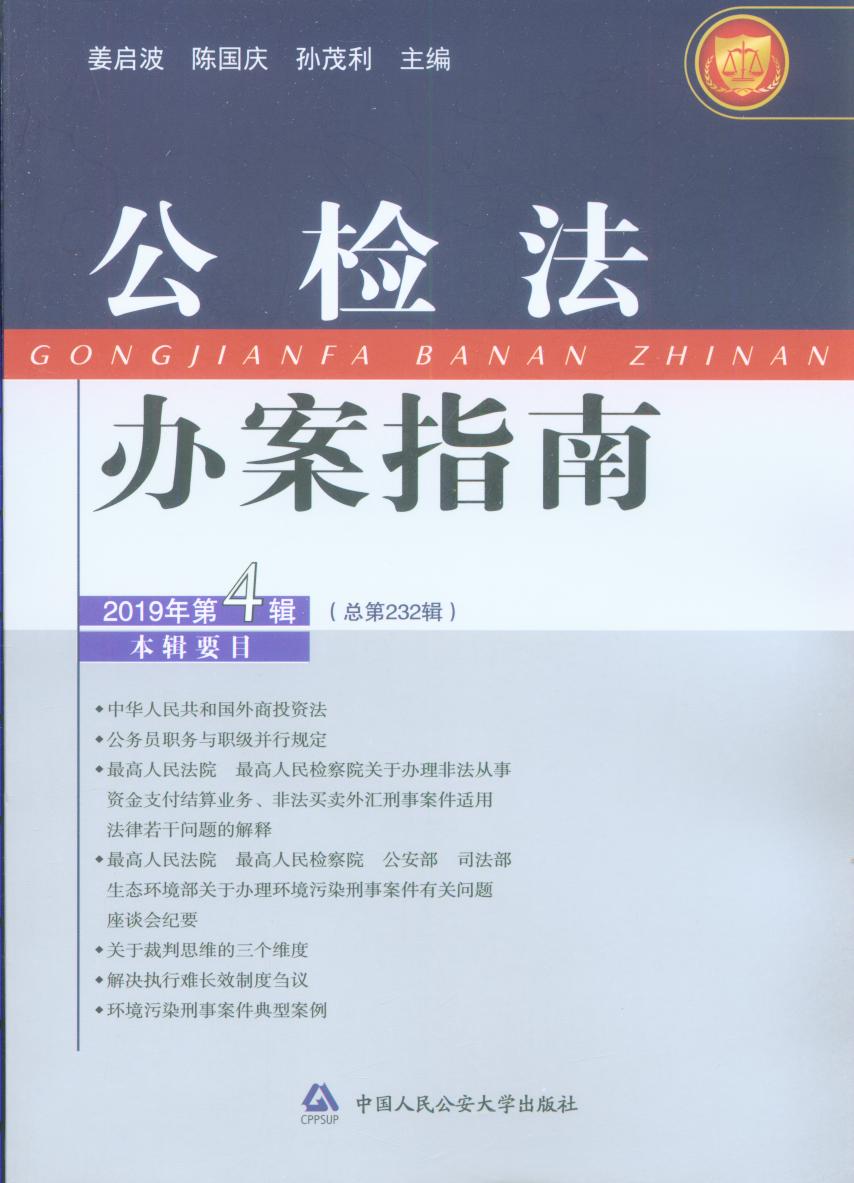 ���z���k��ָ��(2019���4݋)(����232݋��