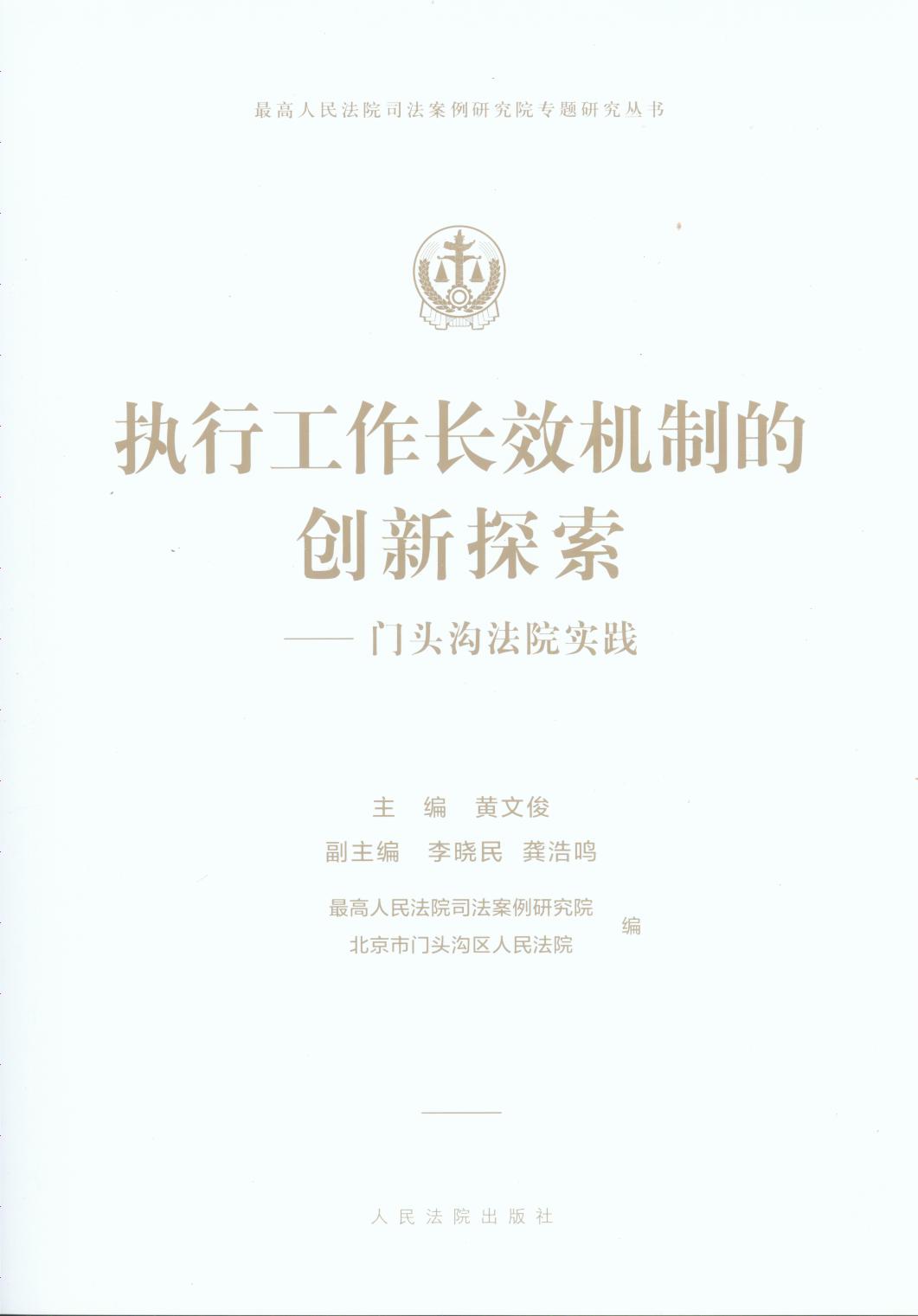 ��(zh��)�й����L(zh��ng)Ч�C(j��)�ƵĄ�(chu��ng)��̽�������T�^�Ϸ�Ժ��(sh��)�`