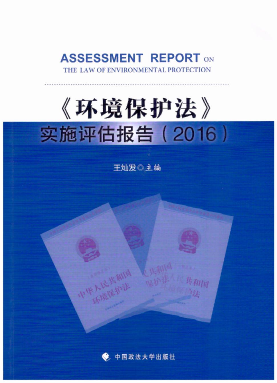 ���h�����o������ʩ�u����棨2016��