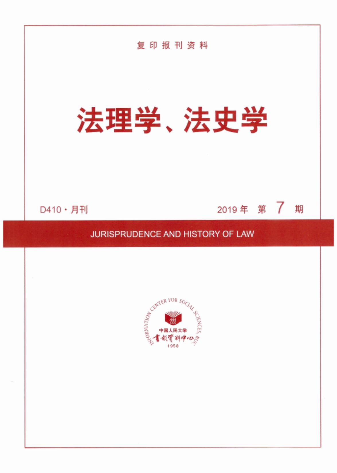 ����W����ʷ�W.(2019���7��)(��ӡ���Y��)