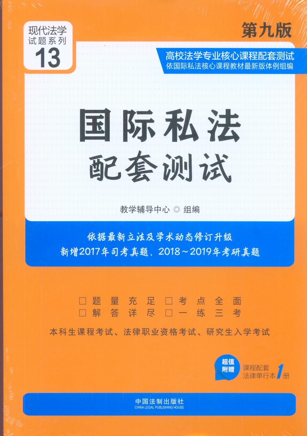 ���H˽�����לyԇ���ھŰ棩13����У���W���I(y��)�����n�����לyԇ��