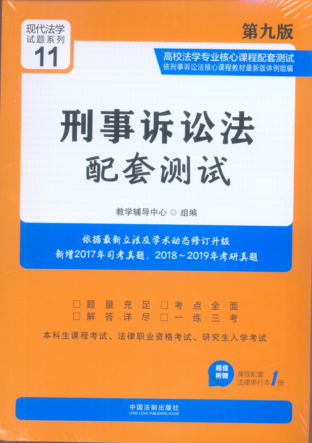 �����V�A�����לyԇ���ھŰ棩11����У���W���I(y��)�����n�����לyԇ��