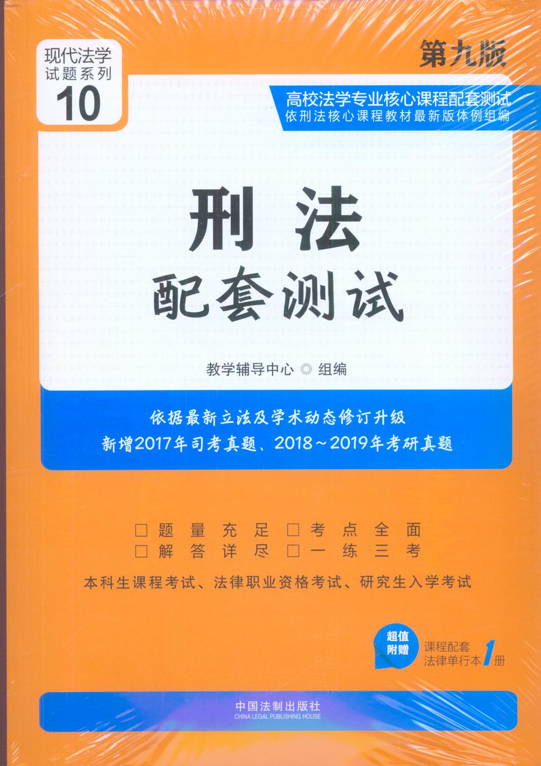 �̷����לyԇ���ھŰ棩10����У���W���I(y��)�����n�����לyԇ��