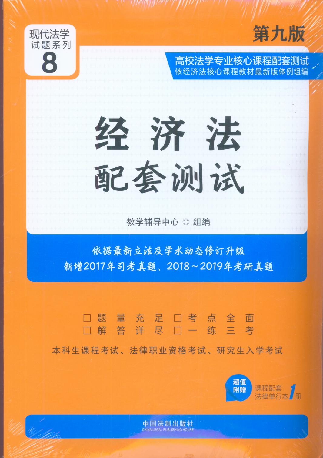 ���������לyԇ���ھŰ棩8����У���W���I(y��)�����n�����לyԇ��