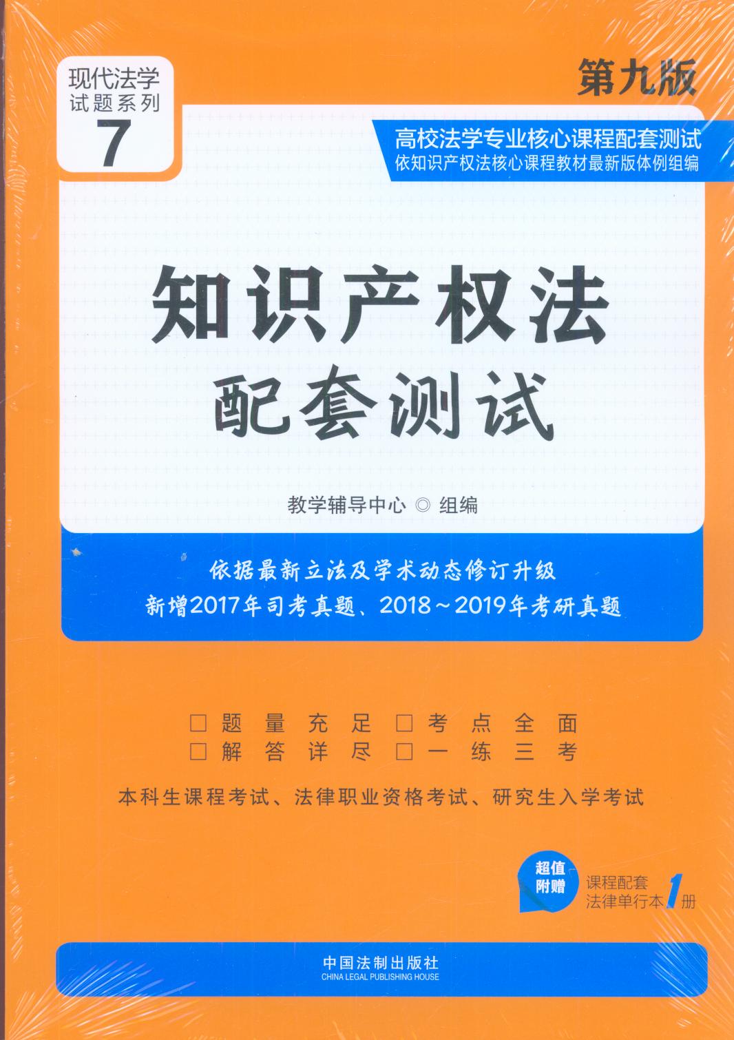 ֪�R�a�෨���לyԇ���ھŰ棩7����У���W���I(y��)�����n�����לyԇ��