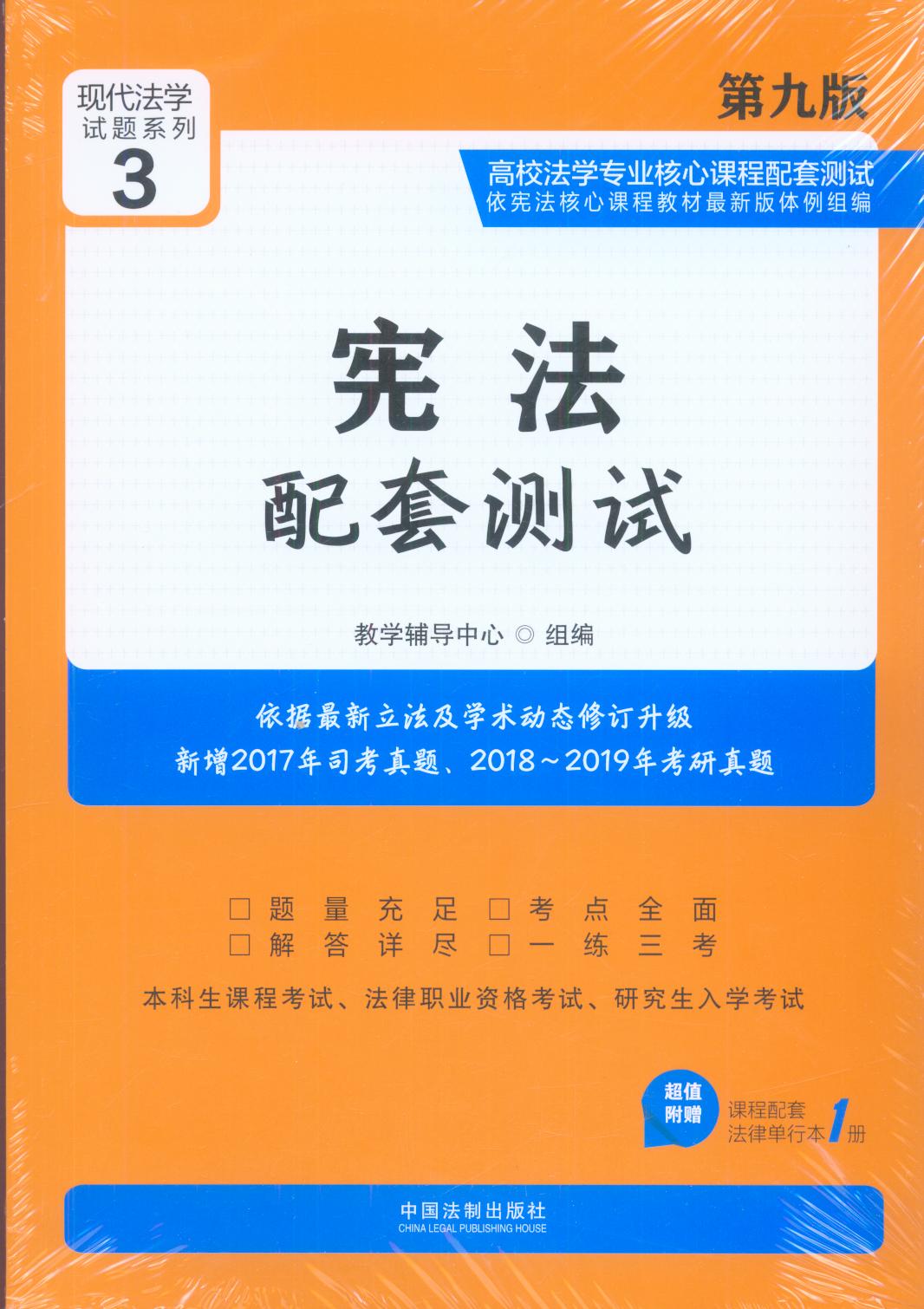 �������לyԇ���ھŰ棩3����У���W���I(y��)�����n�����לyԇ��