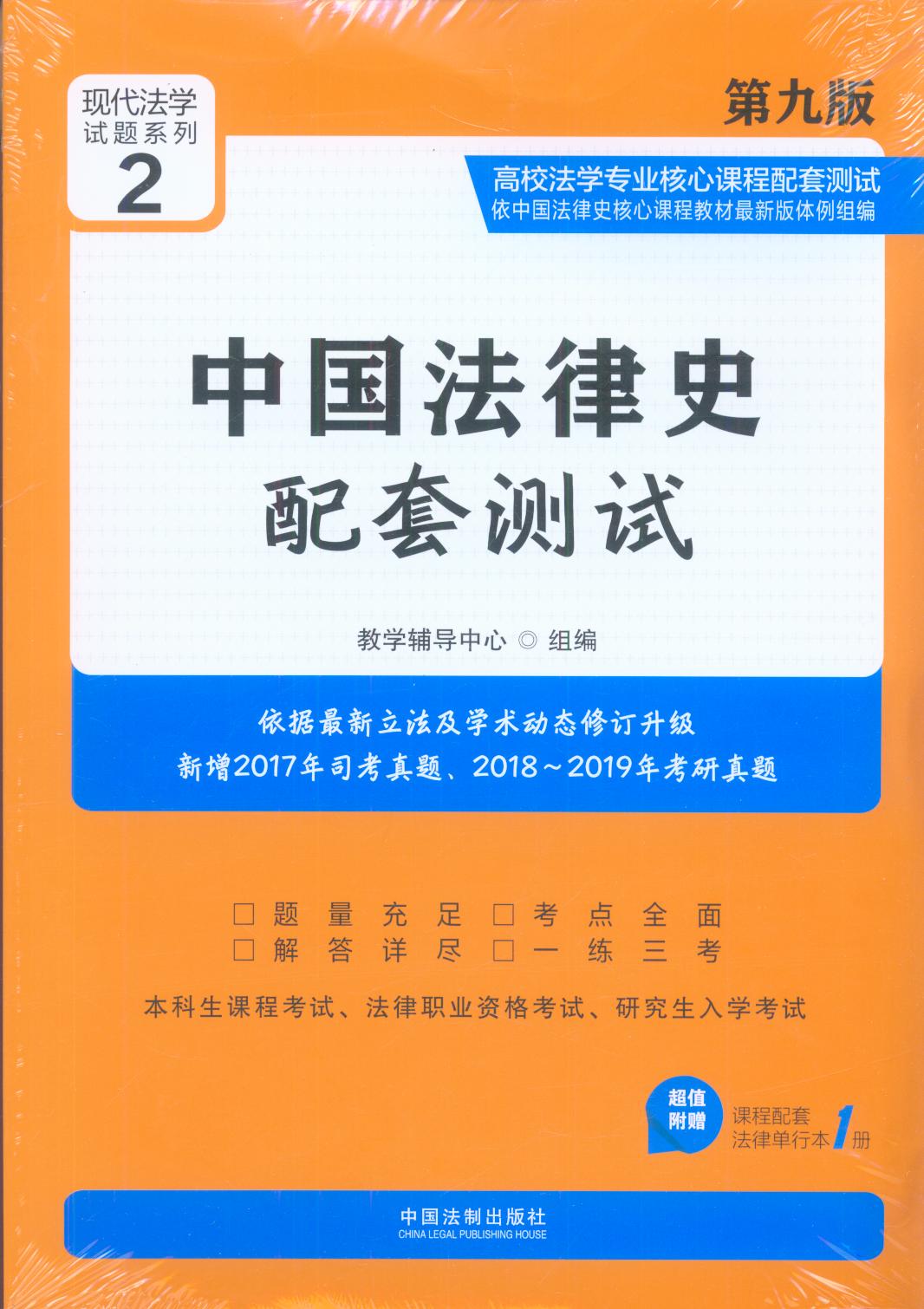 �Ї�����ʷ���לyԇ���ھŰ棩2����У���W���I(y��)�����n�����לyԇ��