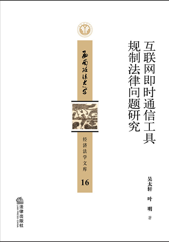 .��(li��n)�W(w��ng)���rͨ�Ź���Ҏ(gu��)�Ʒ��Ɇ��}�о�