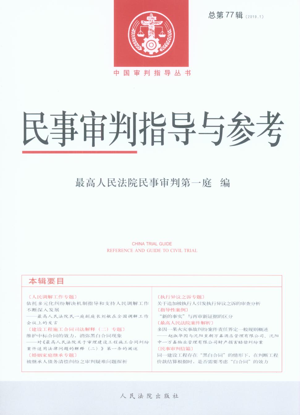 ������ָ���c����2019.1������77݋��