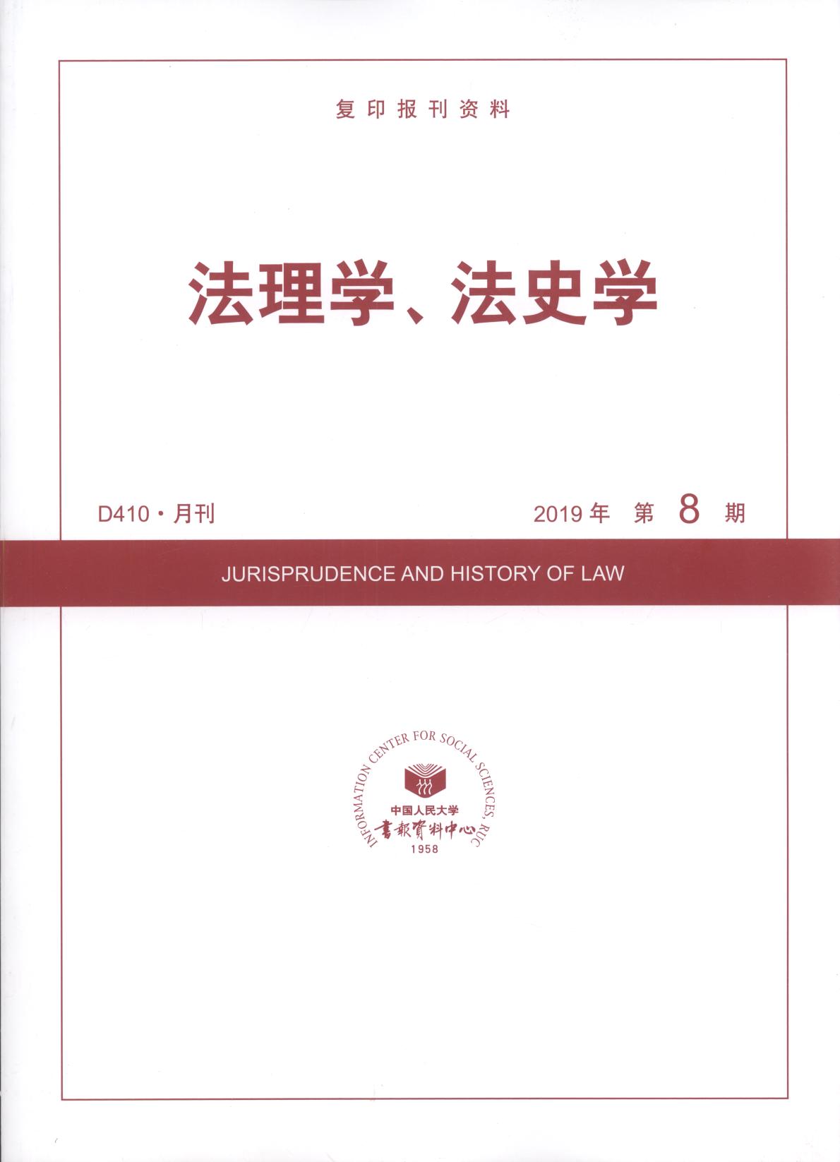 ����W����ʷ�W.(2019���8��)(��ӡ���Y��)