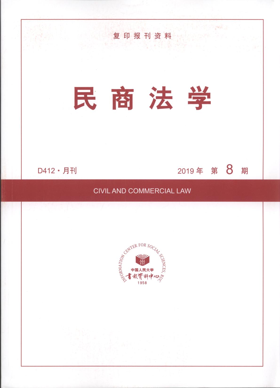 ���̷��W(xu��).2019���8��(��(f��)ӡ���Y��)