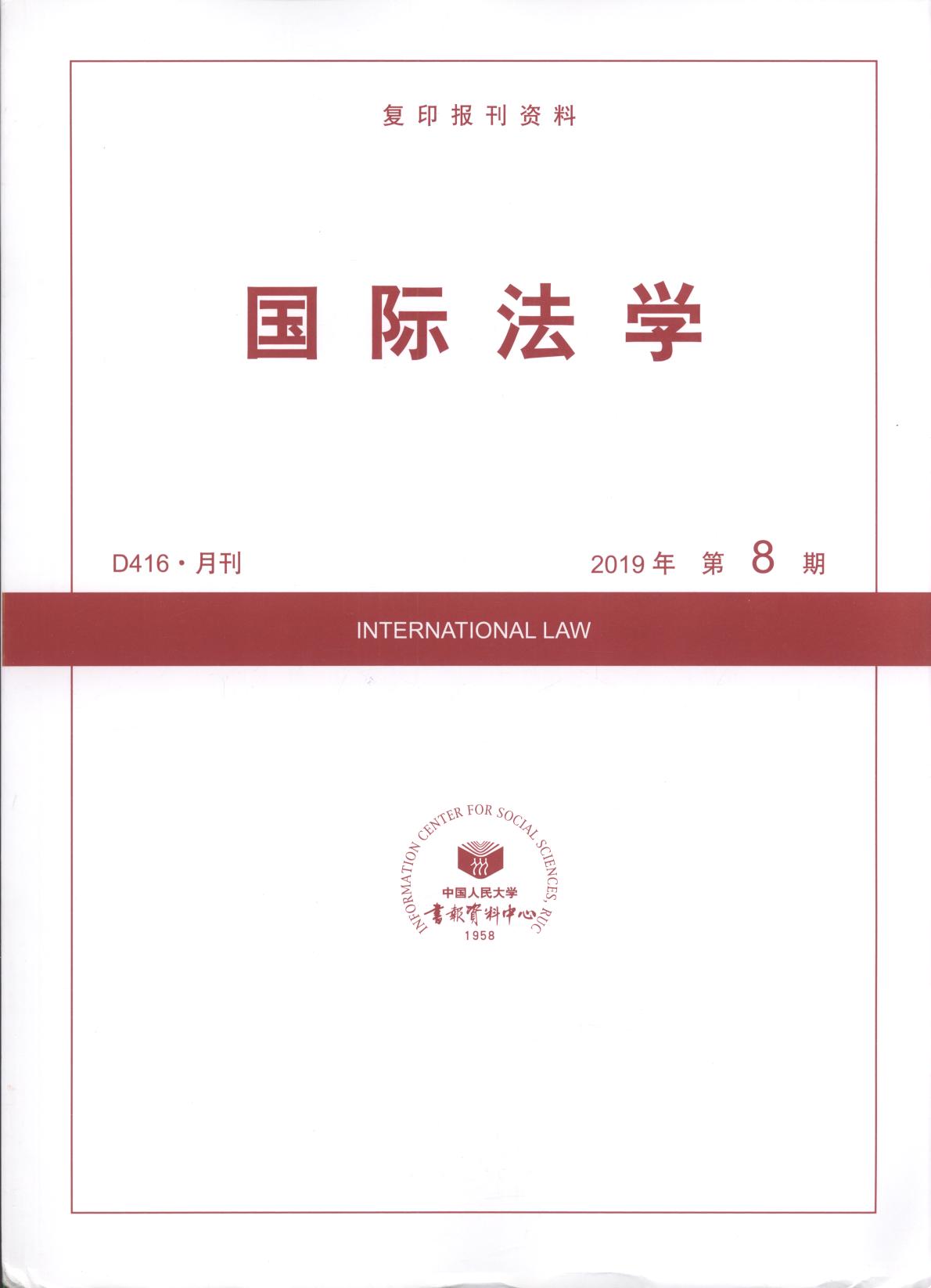 ���H���W.2019���8��(��ӡ���Y��)