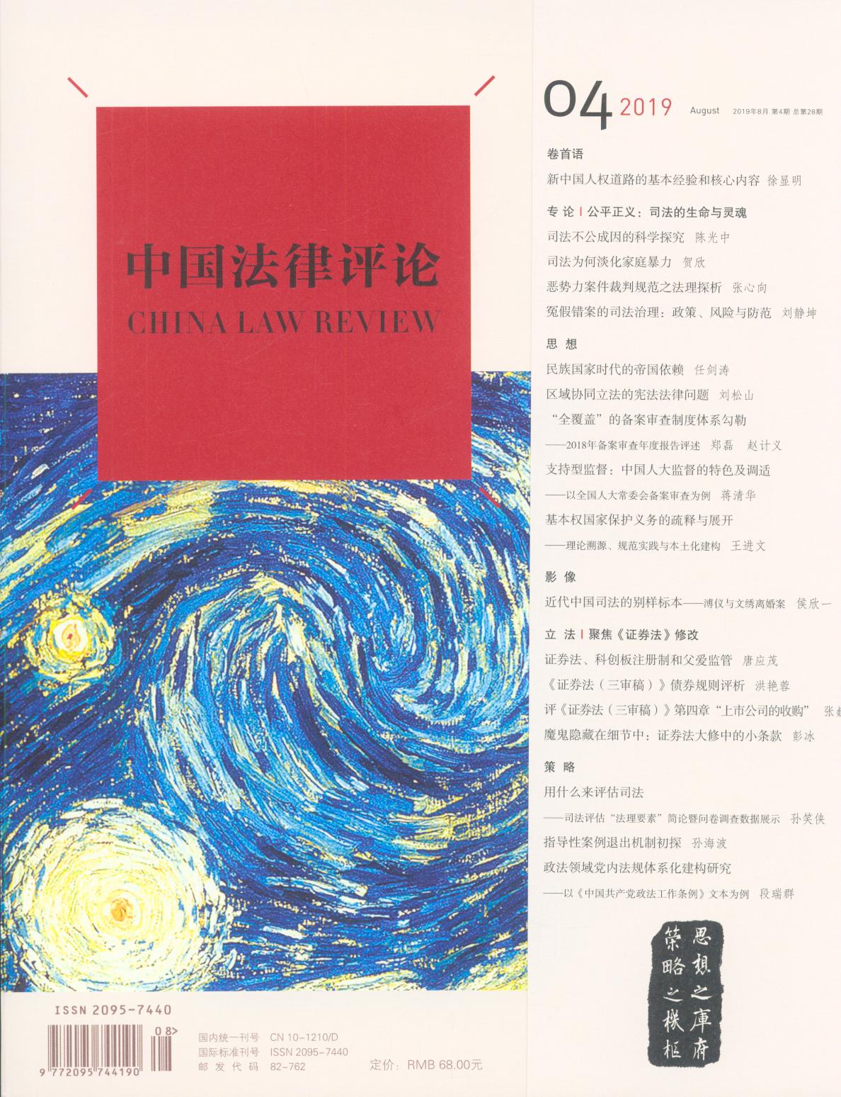 �Ї������uՓ(2019��8�µ�4��.����28��)