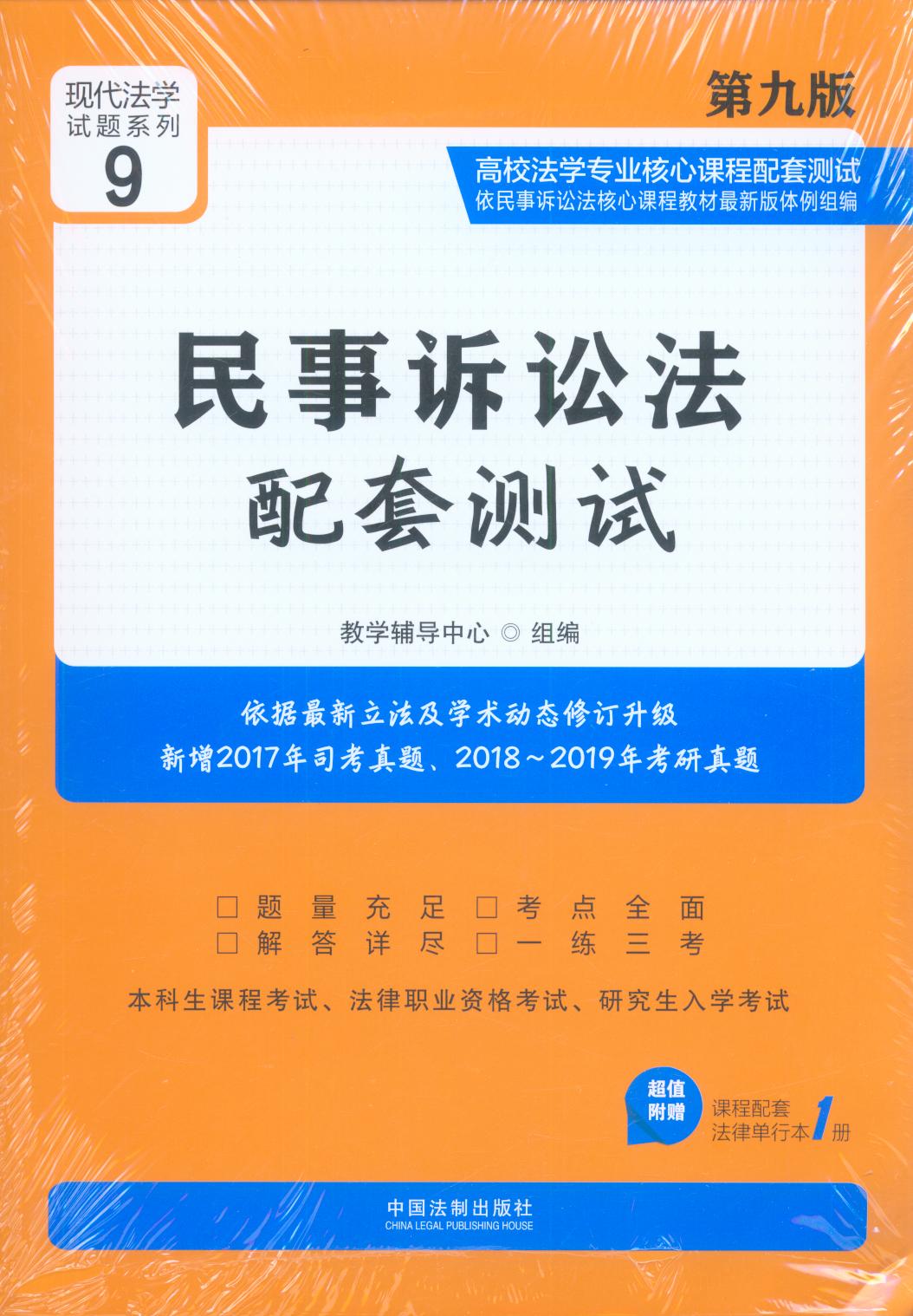 �����V�A�����לyԇ���ھŰ棩9����У���W���I(y��)�����n�����לyԇ��