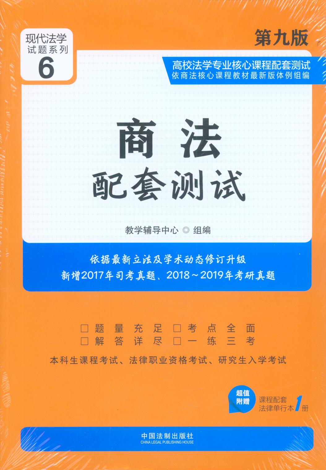 �̷����לyԇ���ھŰ棩6����У���W���I(y��)�����n�����לyԇ��