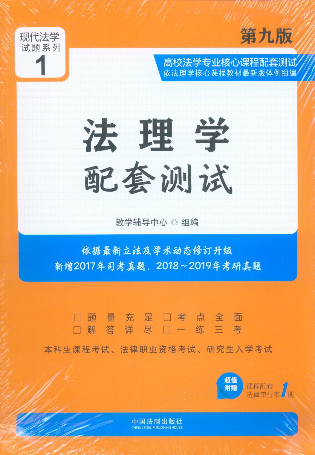 ����W���לyԇ���ھŰ棩1����У���W���I(y��)�����n�����לyԇ��