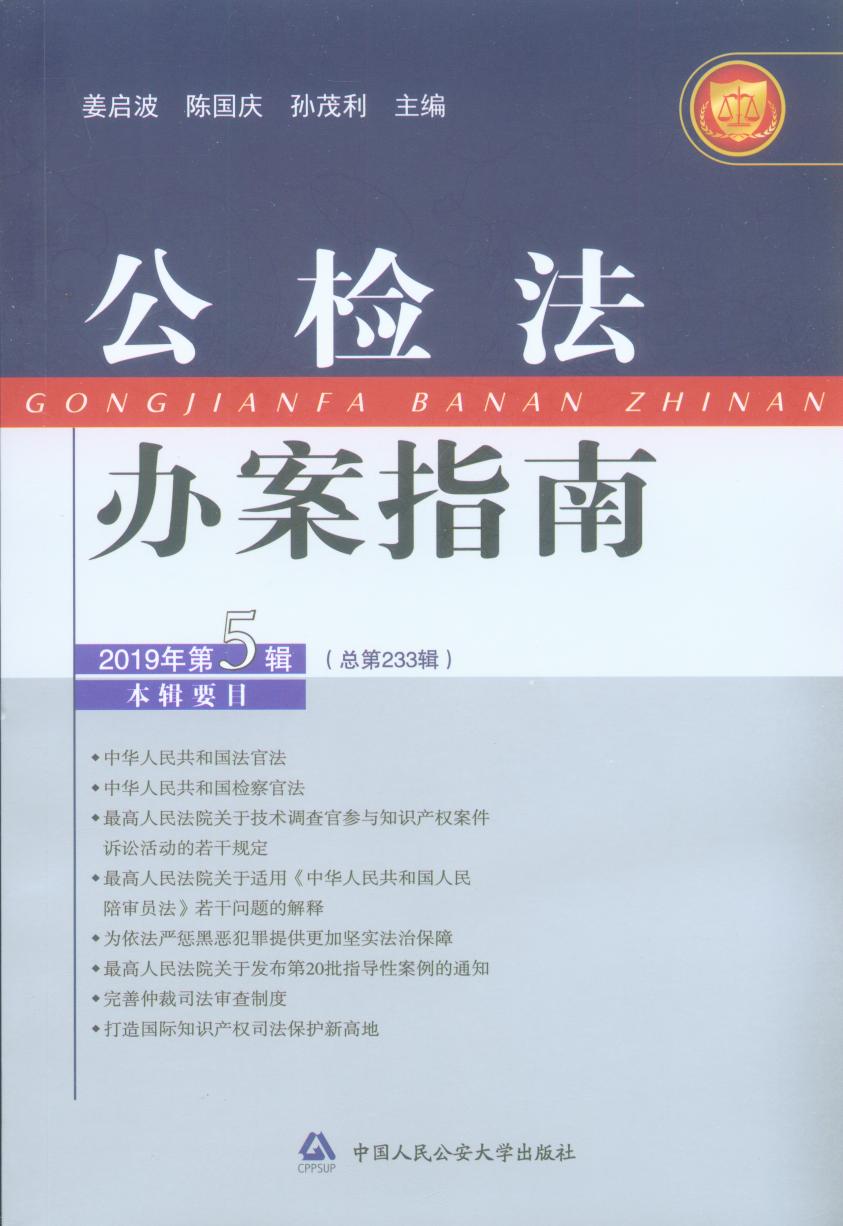 ���z���k��ָ��(2019���5݋)(����233݋��