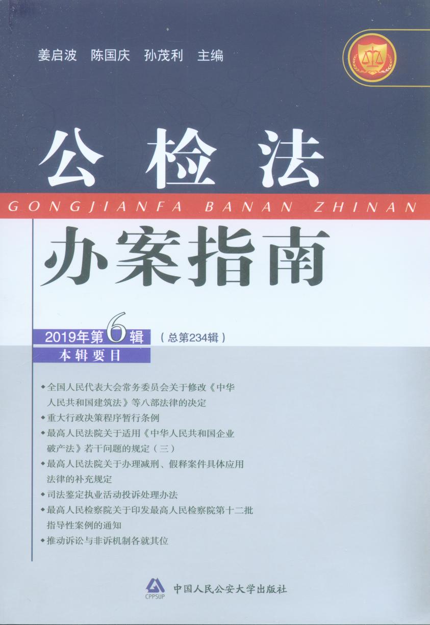 ���z���k��ָ��(2019���6݋)(����234݋��