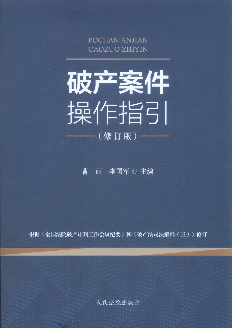 �Ʈa(ch��n)��������ָ������ӆ�棩������(j��)��ȫ��(gu��)��Ժ�Ʈa(ch��n)���й�����(hu��)�h�o(j��)Ҫ���͡��Ʈa(ch��n)��˾����ጣ���������ӆ