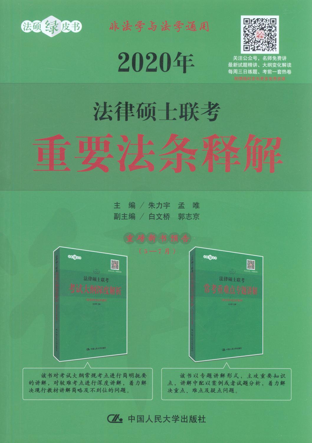 2020�귨�ɴTʿ(li��n)����Ҫ���lጽ�(�Ƿ��W�c���Wͨ��)/���T�GƤ��