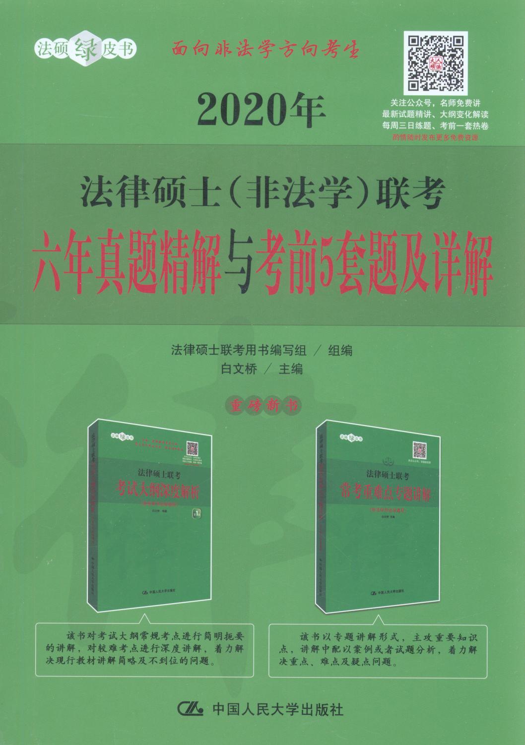 2020�귨�ɴTʿ���������}�c��ǰ5���}��Ԕ��(�Ƿ��W)