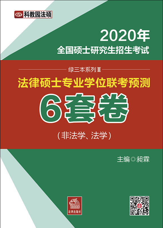 .2020��ȫ���Tʿ�о���������ԇ���ɴTʿ���I(y��)�Wλ(li��n)���A�y6�׾�