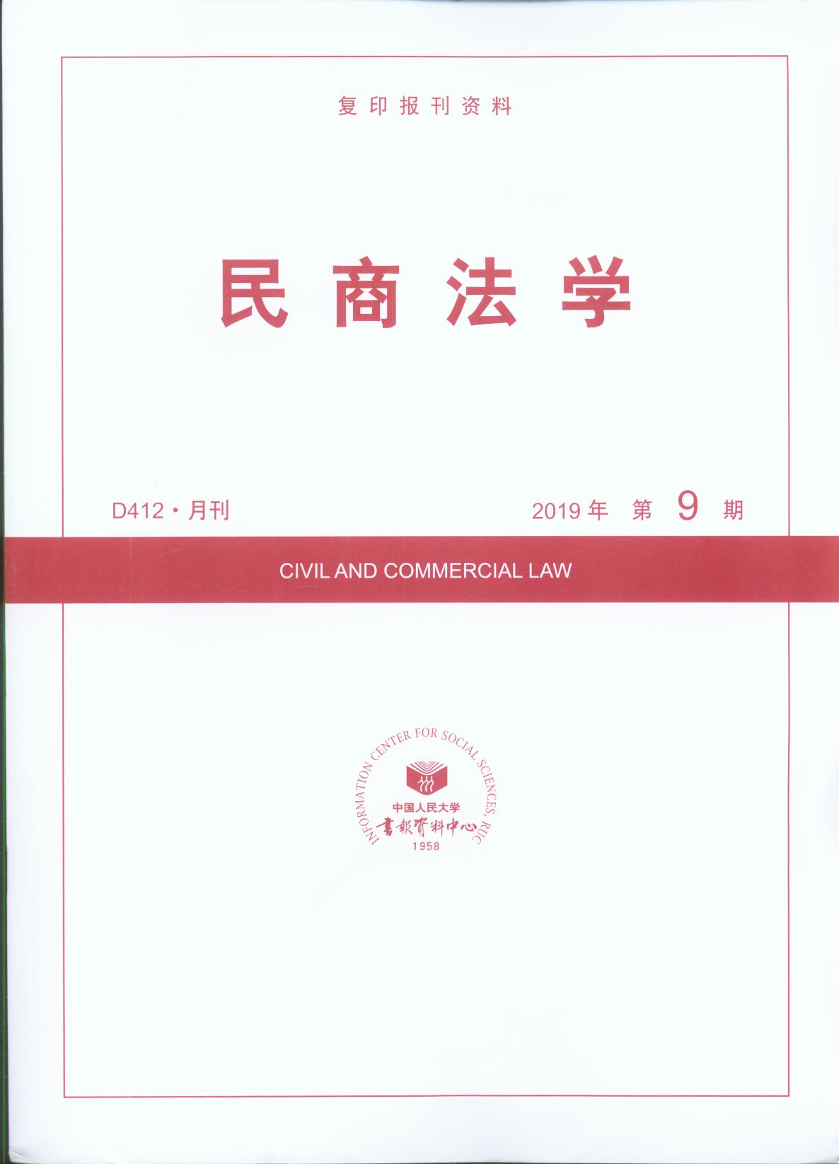 ���̷��W(xu��).2019���9��(��(f��)ӡ���Y��)