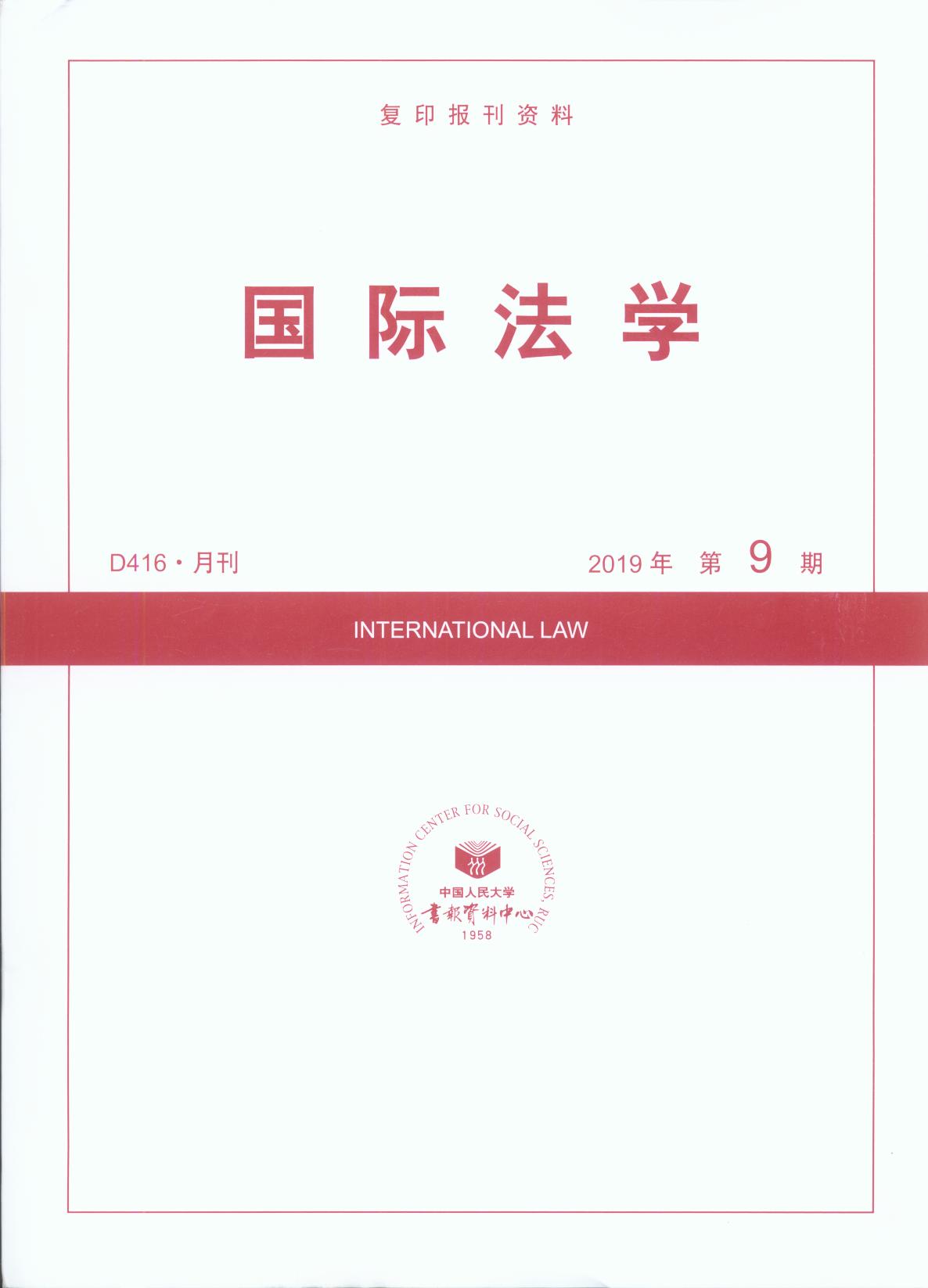 ���H���W.2019���9��(��ӡ���Y��)