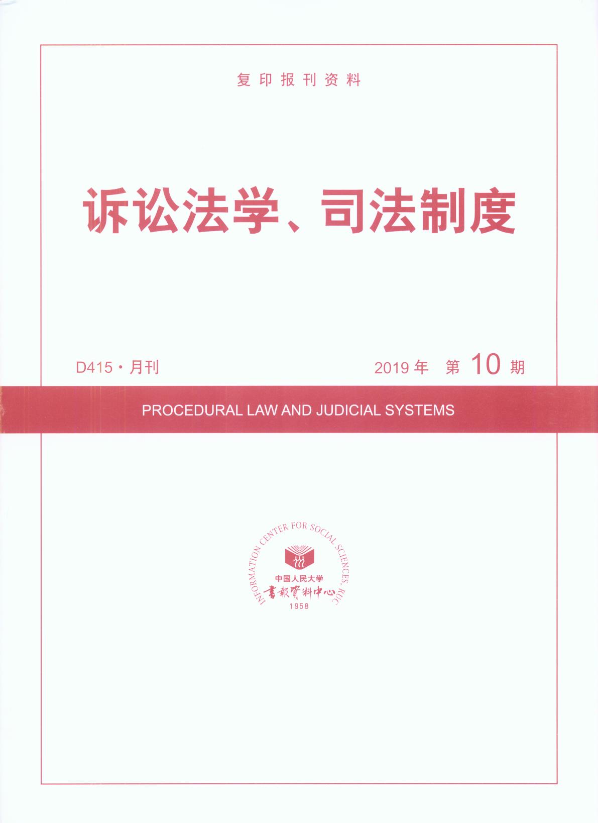 �V�A���W��˾���ƶ�.2019���10��(��ӡ���Y��)