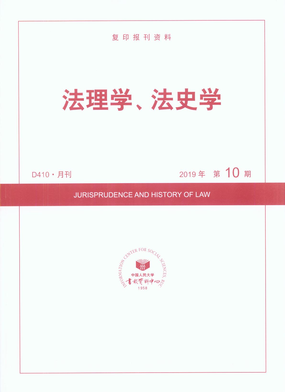 ����W����ʷ�W.(2019���10��)(��ӡ���Y��)