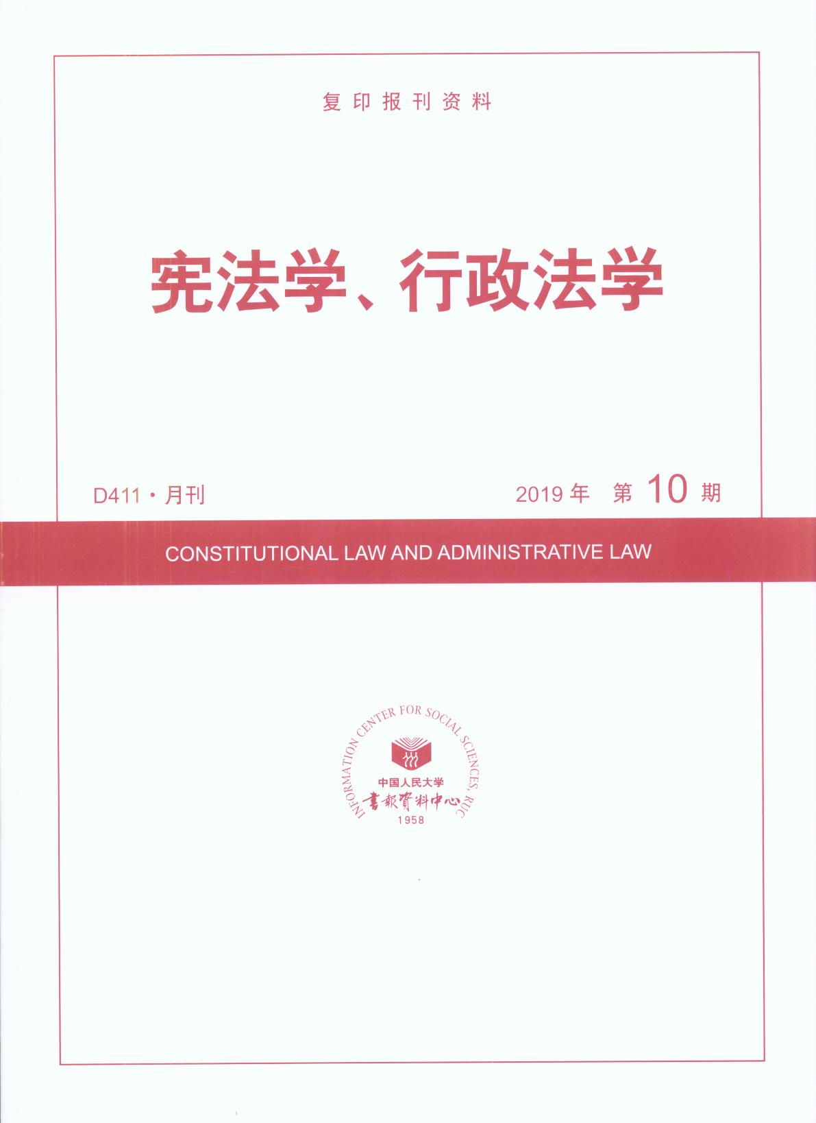 �����W���������W.2019���10��(��ӡ���Y��)