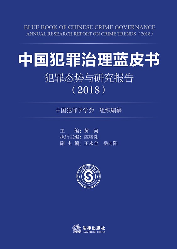 .�Ї����������{Ƥ��������B���c�о���棨2018��