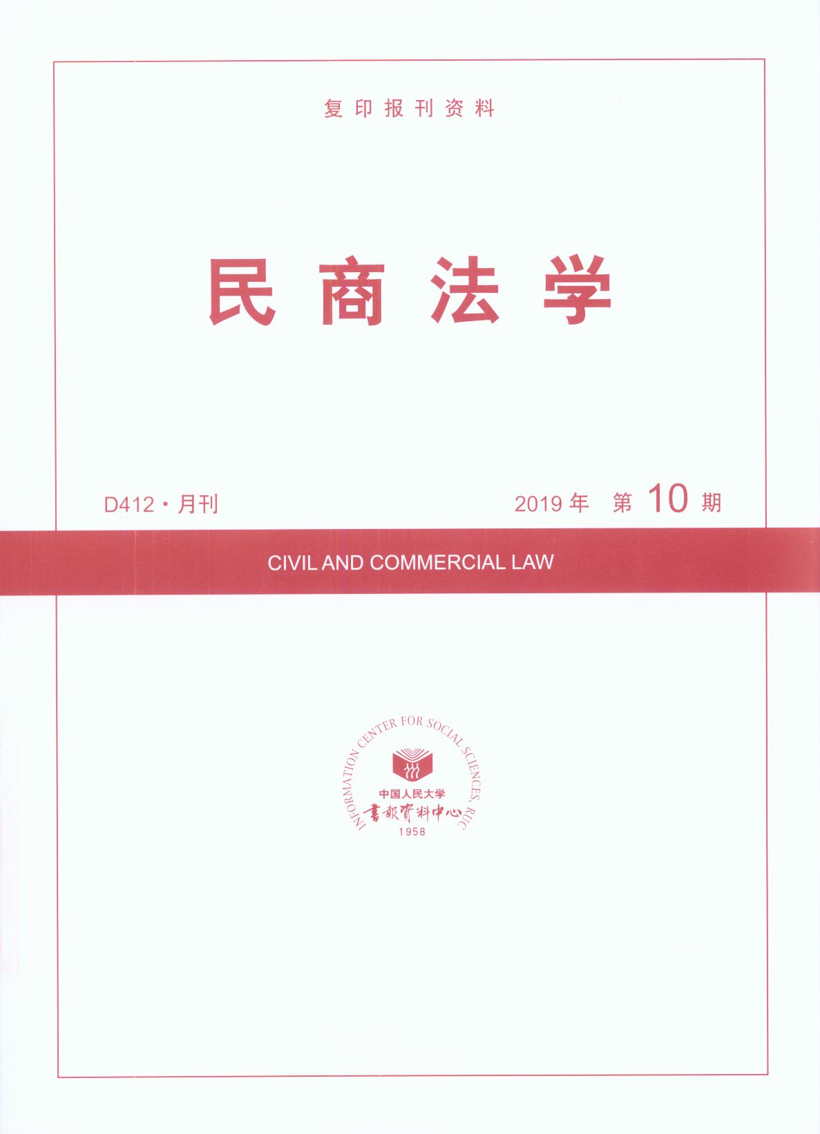 ���̷��W(xu��).2019���10��(��(f��)ӡ���Y��)