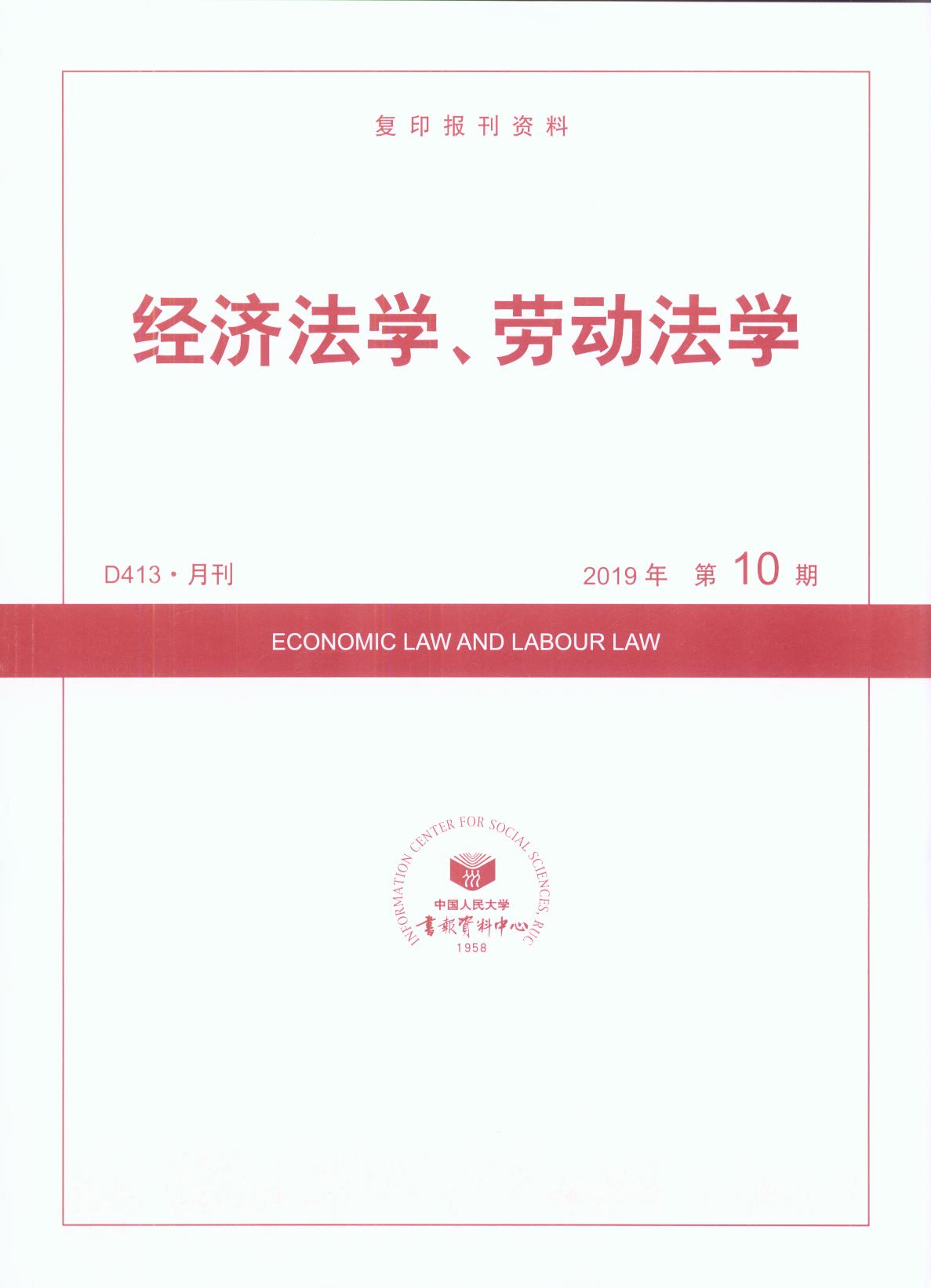 �������W���ڄӷ��W.2019���10��(��ӡ���Y��)