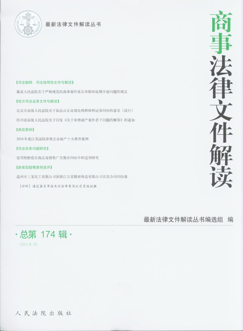 ���·����ļ����x��2019���6݋������174݋��