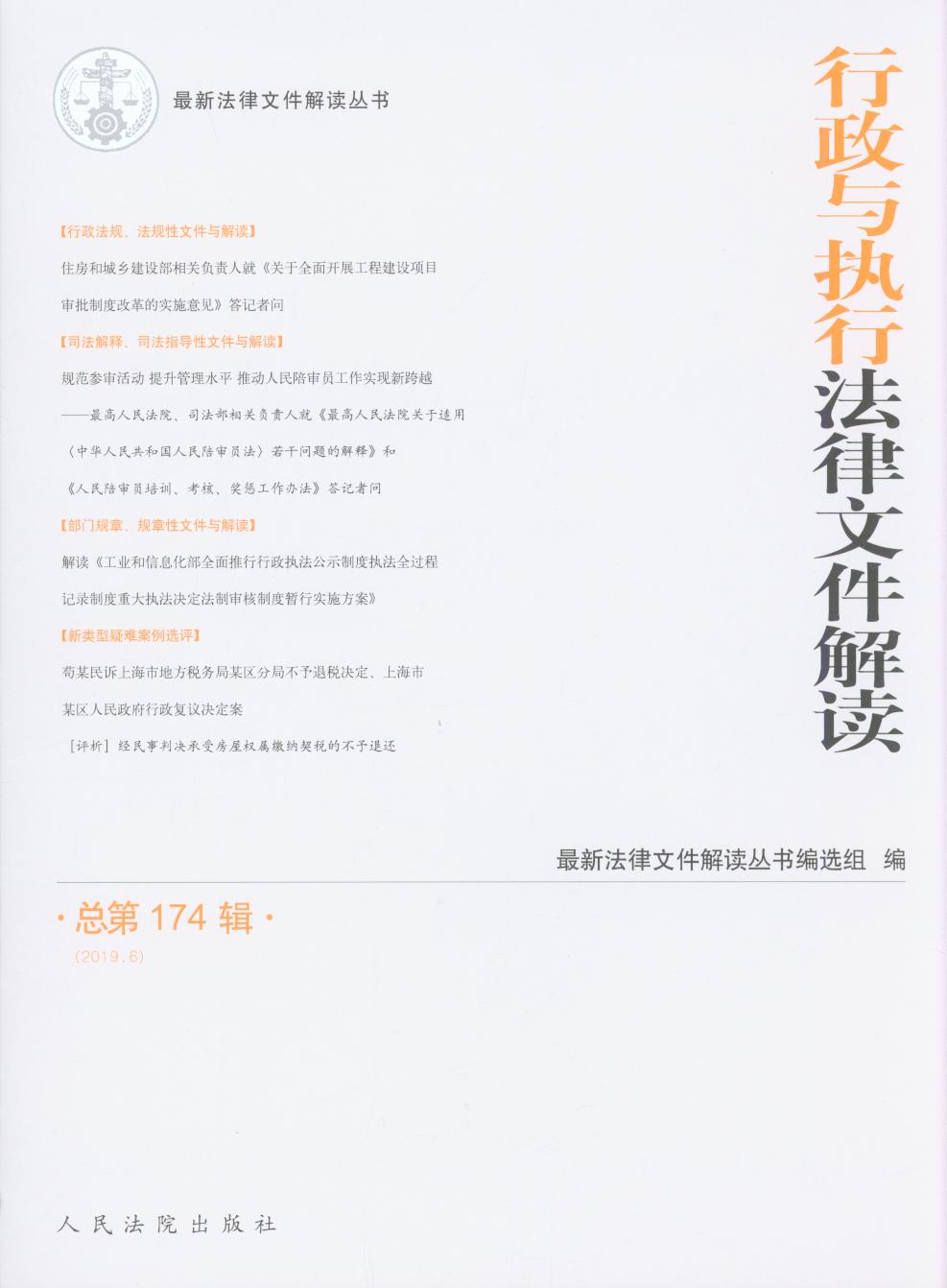 �����c��(zh��)�з����ļ����x·����175݋��2019.07��