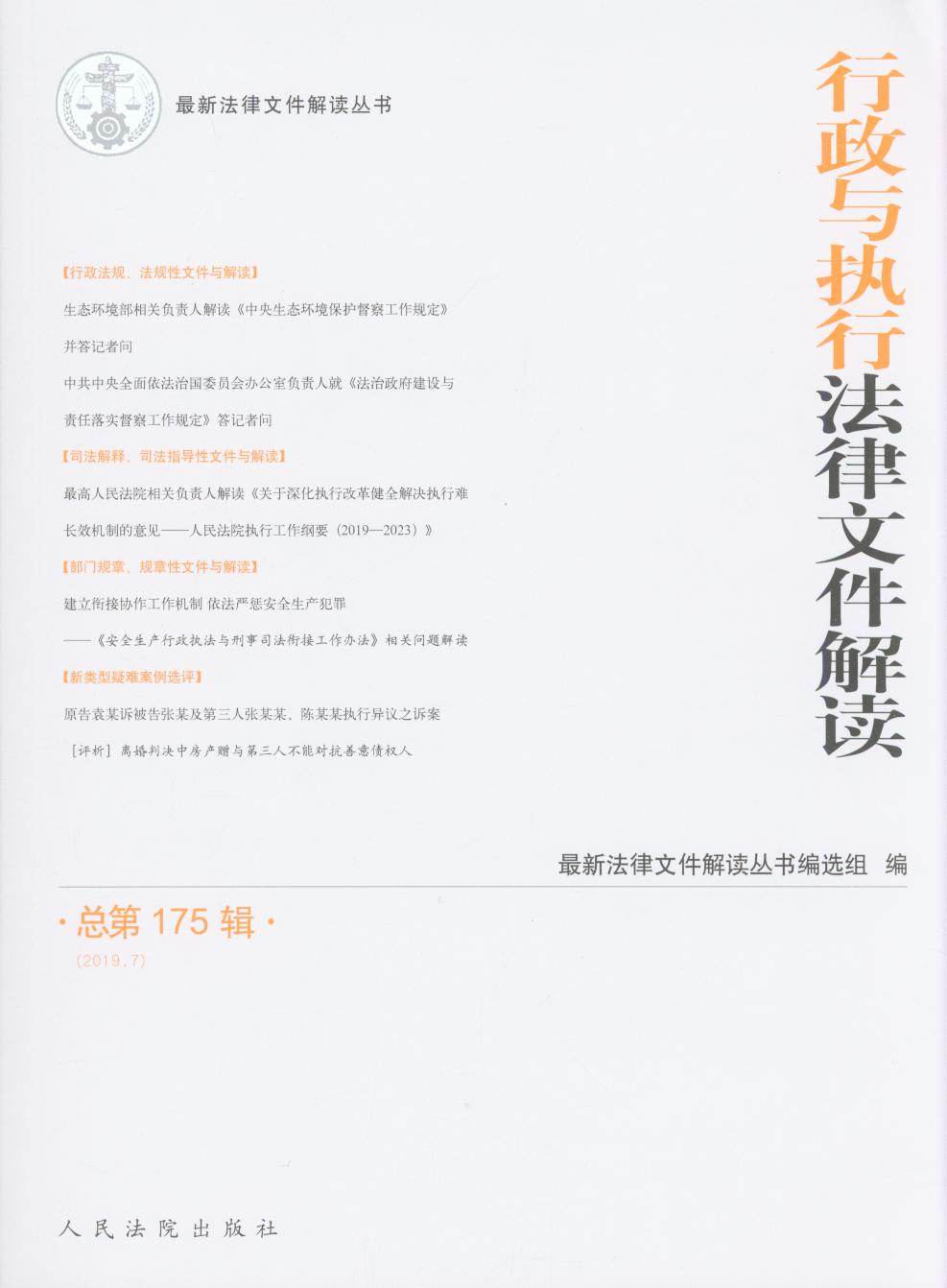 �����c��(zh��)�з����ļ����x·����174݋��2019.06��