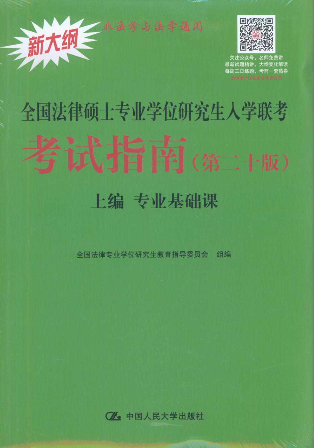 ȫ�����ɴTʿ���I�Wλ�о�����W����ԇָ�ϣ���20�棩������