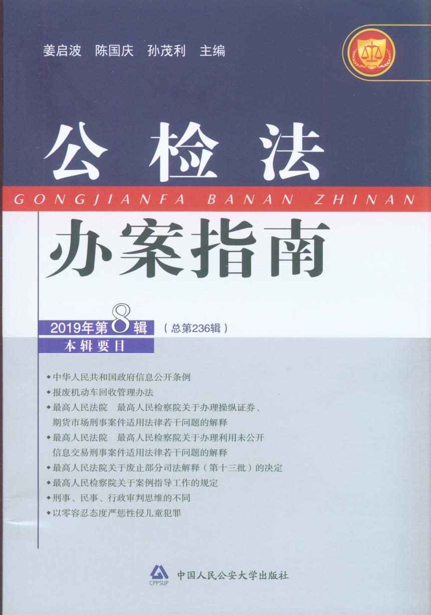 ���z���k��ָ��(2019���8݋)(����236݋)