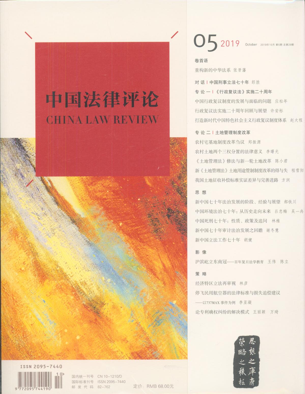 �Ї������uՓ(2019��10�µ�5��.����29��)