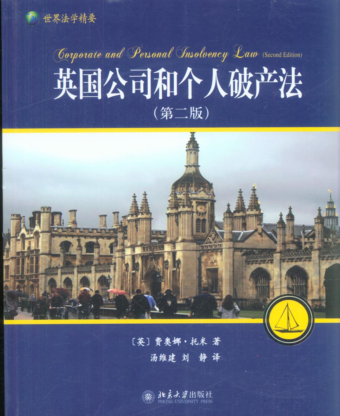 Ӣ��(gu��)��˾�͂�(g��)���Ʈa(ch��n)�����ڶ��棩/���編�W(xu��)��Ҫ