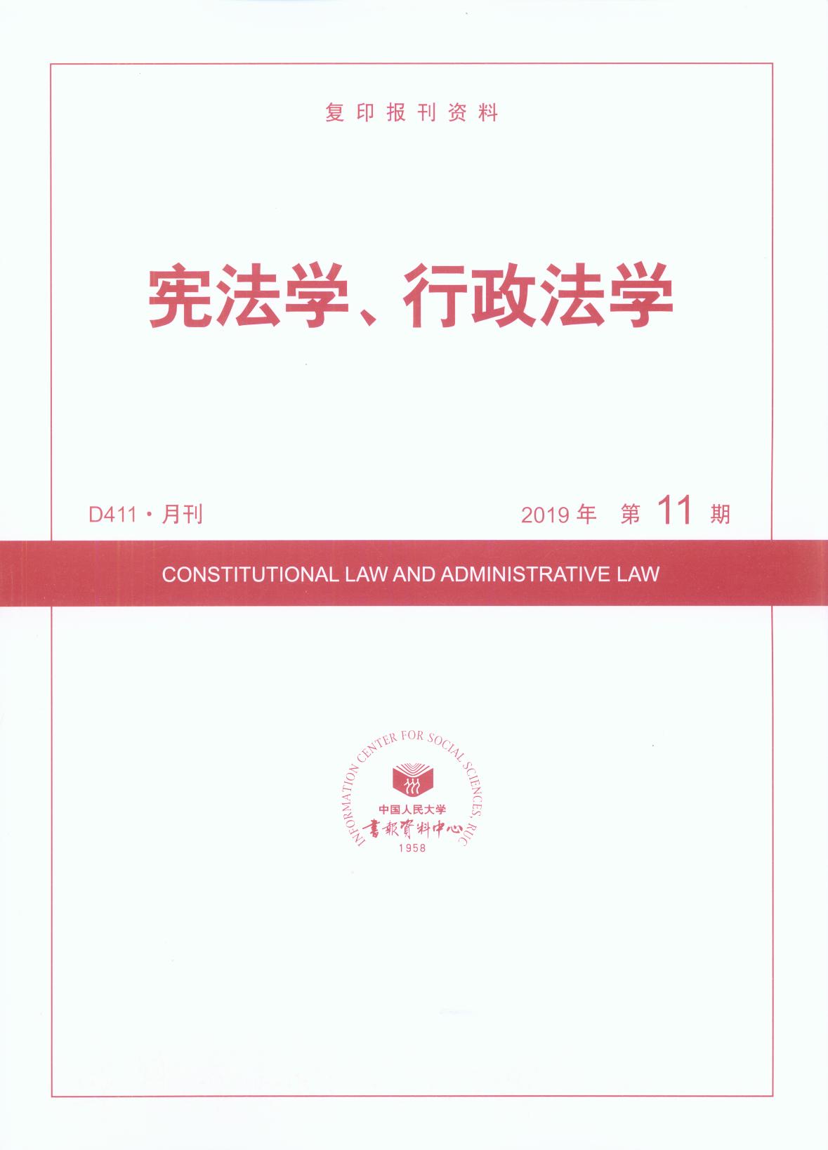 �����W���������W.2019���11��(��ӡ���Y��)