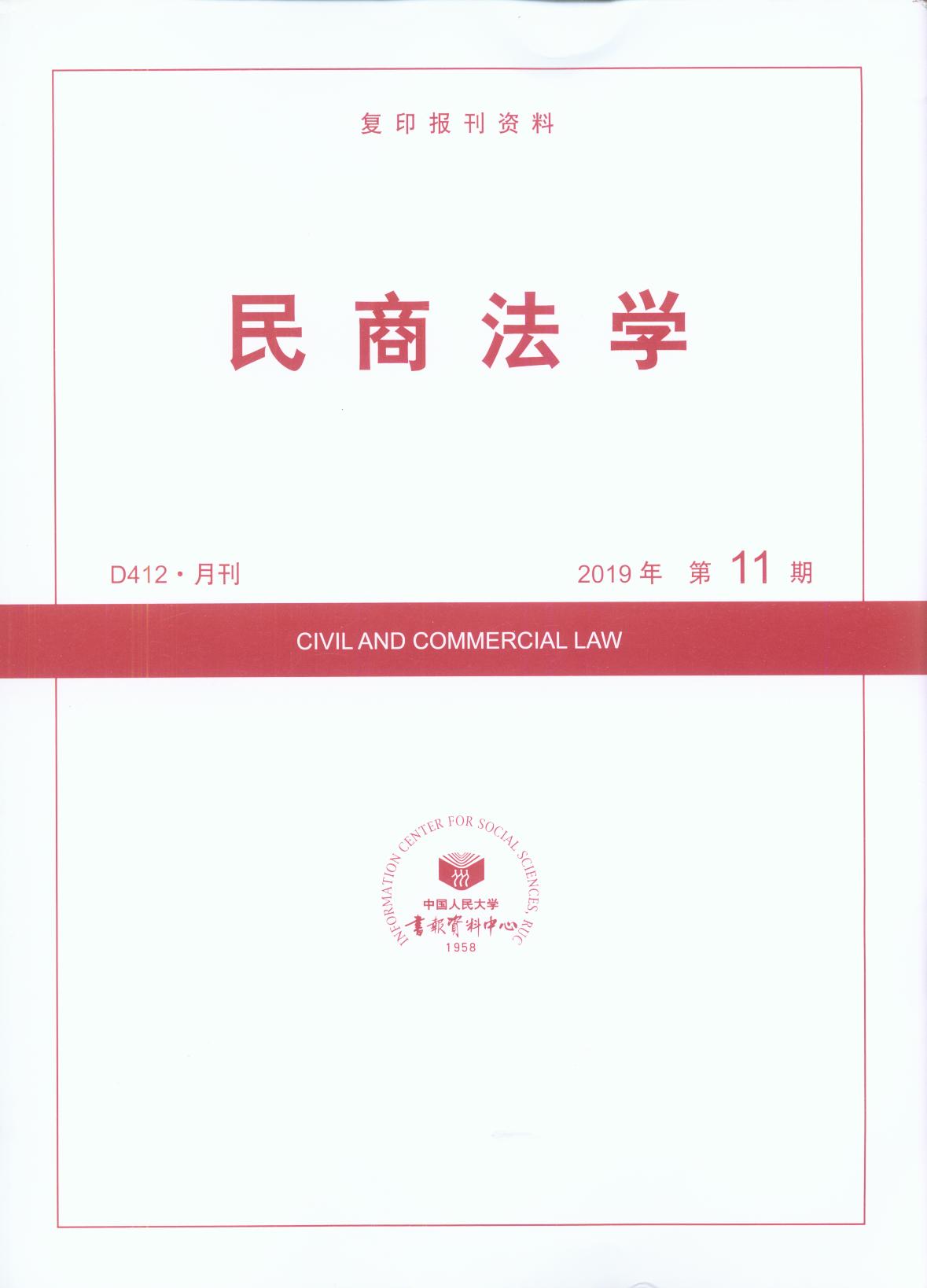 ���̷��W(xu��).2019���11��(��(f��)ӡ���Y��)